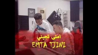 Artmasta Emta Tjini امتى تجيني Ft Kemo Parole 