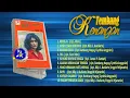 Lagu Kiki Maria_Kasih Tiada Berpadu (1982) Full Album