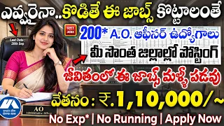 🚨 ఈ నోటిఫికేషన్ లైఫ్ లో మల్లి రాదు | జీతం:110000 | UIIC AO Recruitment 2026 | Latest Govt Jobs