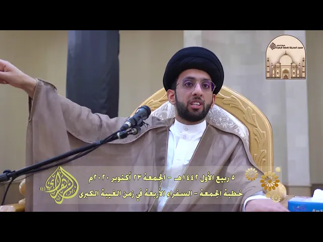 ⁣خطبة الجمعة - السفراء الأربعة في زمن الغيبة الكبرى - سماحة السيد موسى العلي