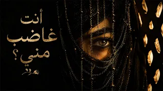 Ghadib Menni | غاضب مني — أغنية عربية حزينة بإحساس عميق / by slavic zzp