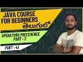 Core Java Course - Operators Precedence in Java Explained in Telugu