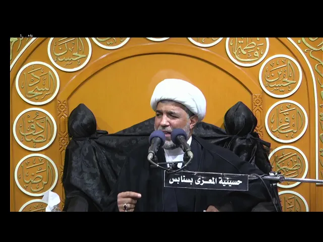 ⁣احياء استشهاد الامام علي ابن الحسين عليه السلام / محرم /  1445 هـ  الخطيب الحسيني الشيخ  احمد فردان