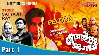 gosaipur sargaram bengali movie part 1 sabyasachi saswata rabi ghosh
