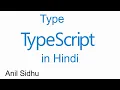 TypeScript Hindi tutorial Types number string etc
