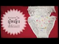 Download Lagu กางเกงในผู้หญิง เซ็กซี่ | Nylon Panties Bikini Japanese Style Women’s Sexy  Underwear Size L #26