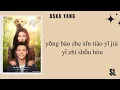 Download Lagu 【PιᥒYιᥒ】Aska Yang - Illuminate (Ost A Date With The Future) Lyrics