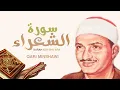 Download Lagu Surah As-Shu'ara- The Poets | Beautiful recitation by Qari Minshawi