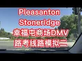 Pleasanton Stoneridge DMV DMV