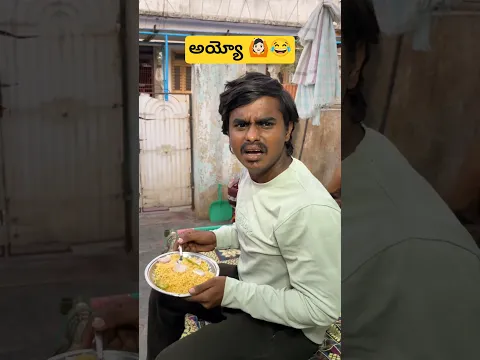 Ayyooooo🙆🏻😂 ||#shorts #kcindian #food #comedy #funny #trending #viral #wow #twist