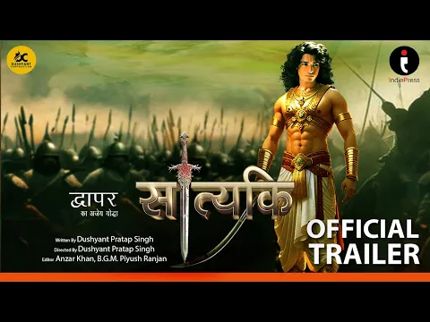 Trailer सात्यकि : द्वापर का अजेय योद्धा। निर्देशक व लेखक दुष्यंत प्रताप सिंह | Upoming Book