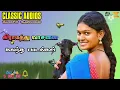 Download Lagu கிராமத்து மண் வாசனை கலந்த காதல் பாடல்கள்