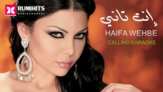 Calling Karaoke Haifa Wehbe Enta Tany هيفاء وهبي إنت تاني 