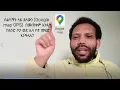 How to go place to place using Google Map Explained in Amharic