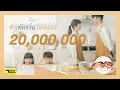 Download Lagu พี่ๆ ตัดแว่นให้หน่อย - SERIOUS BACON [ Official MV ]