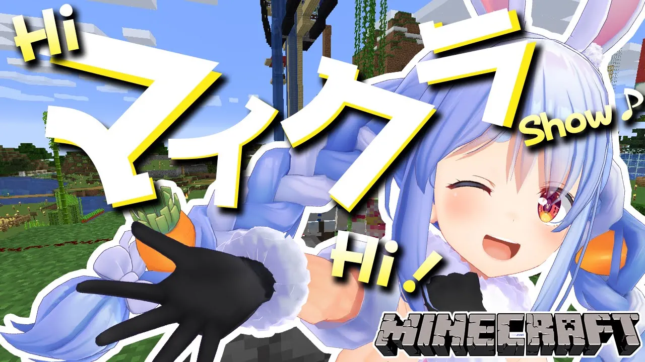 【Minecraft】ホロ鯖！マイクラで show♪ぺこ！【ホロライブ/兎田ぺこら】