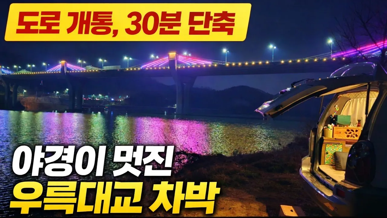 🚙 차박, 열심히 아무것도 안해도 이상하게 좋은 이유?/별일 없는 시간에/그냥 쉬었을 뿐/중년여성차박 썸네일