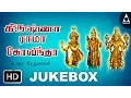 Lagu Krishna Rama Govindha Jukebox - Songs Of God - Devotinal Songs |Tamil Devotional Songs
