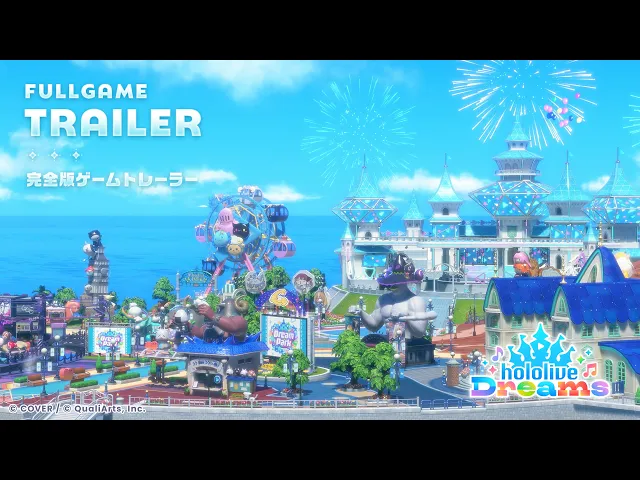 【完全版】『ホロライブドリームス』ゲームトレーラー / “hololive Dreams” – Full GAME TRAILER