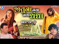 Download Lagu JITUNA NAVA NAVA DHANDHA