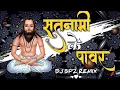 Download Lagu satnami ke power remix by SP2 remix x DJ dhammu Raipur