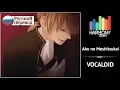 [Vocaloid RUS cover] Len ft. j.am – Aku no Meshitsukai (remake) [Harmony Team]