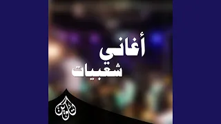 مافيش صاحب يتصاحب 