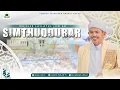 🔴Majelis Maulid Simtudduror - Pondok Pesantren Daarul Ishlah - 25 Desember 2025