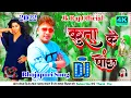 Download Lagu #अवधेश प्रेमी यादव का 2022 का पहला बवाल भोजपुरी सौंग || कुता के पोंछ || Jk Raj Official
