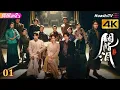 [4K Multi-sub]《胭脂泪》第1集丨李沐宸 刘旭威 陈柏融 Rogue Tears EP1【捷成华视偶像剧场】