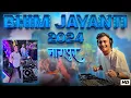Download Lagu BHIM JAYANTI 2024 - Savidhan Chowk Nagpur - DJ Akash Phaltan | D.r Babasaheb Ambedkar 133 Jayanti
