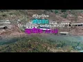 Lagu Gorkha Siranchok क्होला आरुबोट Short Village Documentry