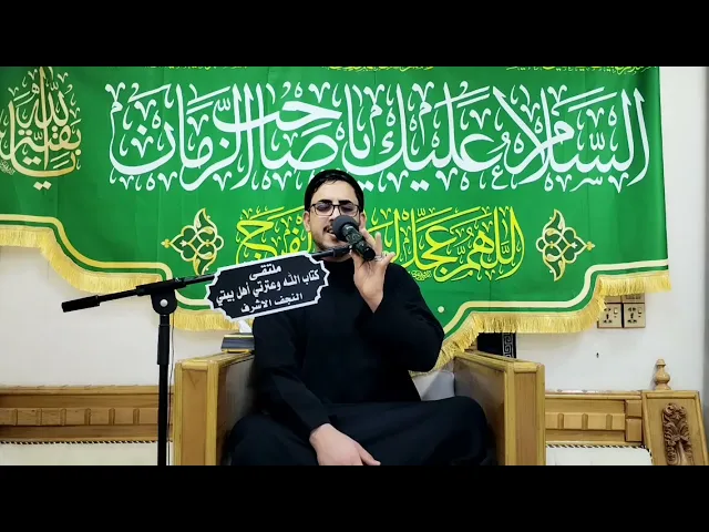 ⁣مجلس لقضاء الحوائج... 