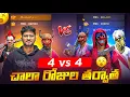 Download Lagu Happy Vinayaka Chavithi Everyone ❤  TEAM MBG GUILDMATES 4 vs 4 Room🤩🔥 - Free Fire Telugu - MBG ARMY