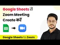 How to Create Zoom Meetings from Google Sheets - Google Sheets Zoom Integration