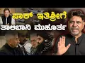 Download Lagu ಪಾಕ್ ಇತಿಶ್ರೀಗೆ  ತಾಲಿಬಾನಿ ಮುಹೂರ್ತ
