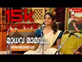 Download Lagu Madhava Mamava | Neelambari | Keerthanam | Lakshmi Priya | Kevin Thomas