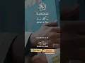 Download Lagu Surah Ar-Rum | Full With Arabic Text (HD) | 30-سورۃالروم | Ayat 57 To 58 | @Quranbyheart-