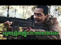 Download Lagu ស្តេចគ្រឿងញៀន ប៉ះទាហានពិសេស!