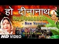 Download Lagu Ho Deenanath New Version I Chhath Pooja Geet I SHARDA SINHA I Chhath Pooja I Chhathi Maiya