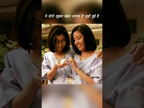 Twin sister falls in love with the same Guy