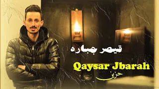 عندما يكون العتاب عزفا بصوت الكمان والبزق QAYSAR JBARAH 