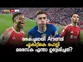 Lagu Arsenal lost | Chelsea won but what are Maresca comments? | Liverpool won | Salah record