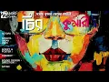 Download Lagu #RadioMilan | Chirokumari | Sontosh Kumar Ghosh | #BengaliAudioStory #Thriller #Suspense |