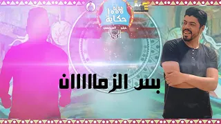مولد   ال      حكاية   فيلو   السويسي   توزيع شبح الكون فيلو                دندنها