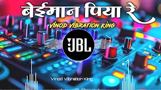 beimaan piya re bada zulm kiya re dj hindi love remix sound check level mix dj raju rjm dj love
