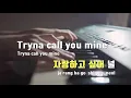 [TJ노래방] CITY LOVE(서울) - pH-1(Prod.그루비룸) / TJ Karaoke