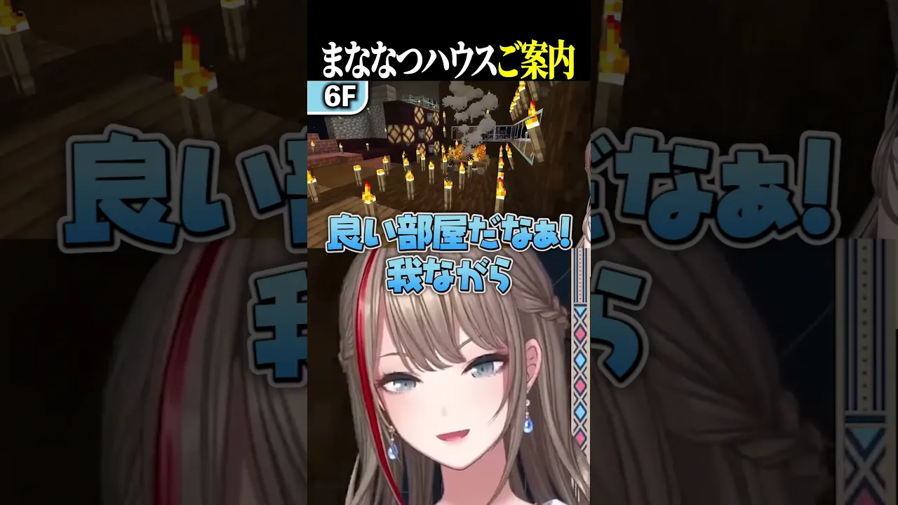 【怪奇住宅】まななつハウスをご案内します #にじさんじ #来栖夏芽