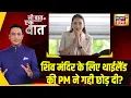 Download Lagu Sau Baat Ki Ek Baat : Thailand PM की Mandir के लिए Cambodia में Uncle से बात हुआ खेल |Kishore Ajwani