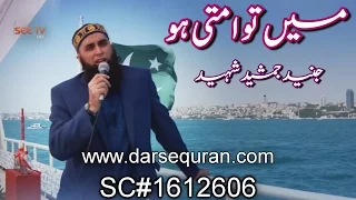 new recording at istanbul turkey